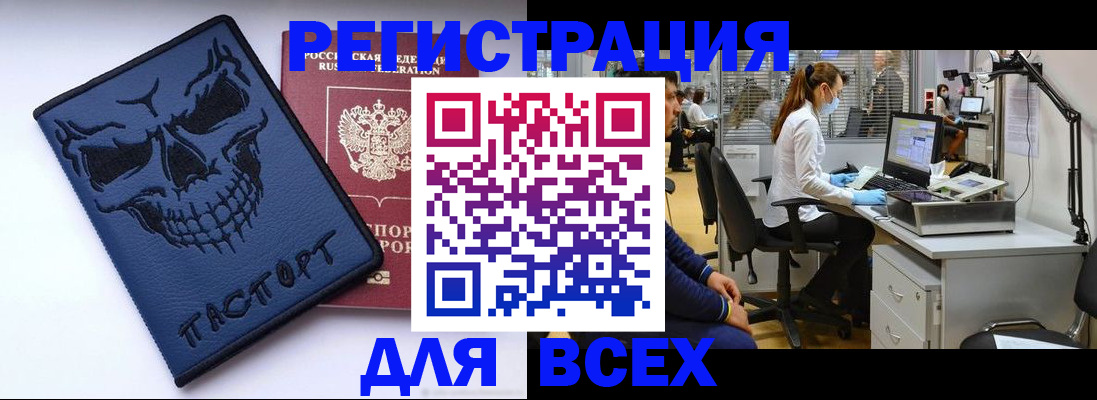 временная регистрация законно в Нововоронеже