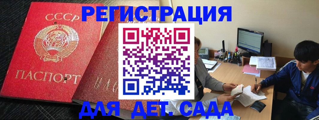 временная регистрация надежно в Нововоронеже