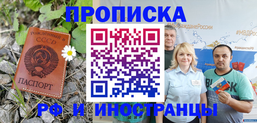 регистрация в Нововоронеже